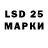 LSD-25 экстази кислота yura Levrinz