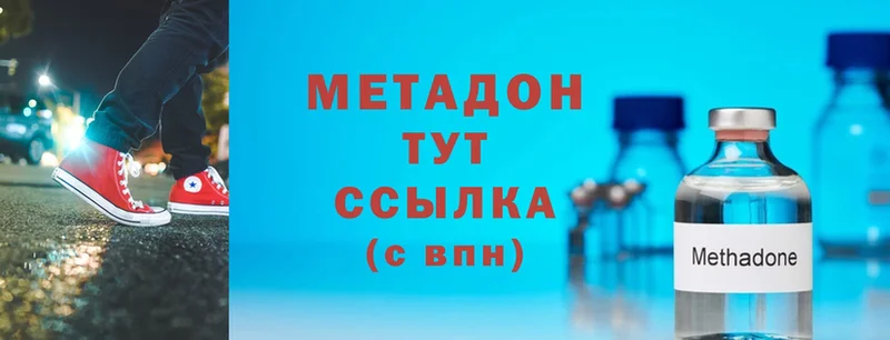 Метадон VHQ  Мирный 